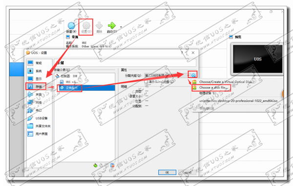 设置ISO文件启动
