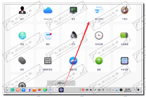 进入默认程序设置