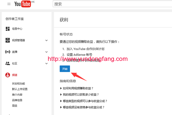 Youtube如何注册获利，Youtube注册获利账号的方法