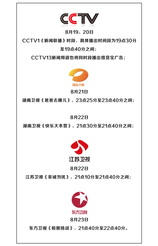 广告