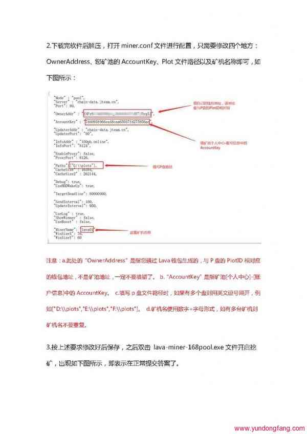 LAVA币简单教程，小白一看就知道如何挖的LAVA教程！