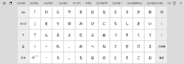 1_Japanese50onTouchKeyboardHiraganaView