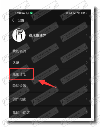 微信视频号原创计划如何申请，微信视频号怎么申请原创？