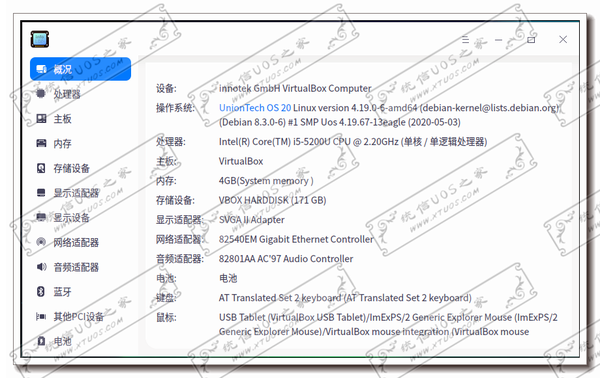 统信Uos系统如何查看网卡信息，怎么查看网卡型号