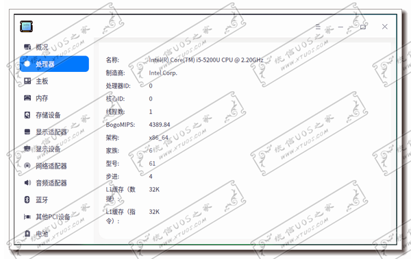 统信Uos系统如何查看处理器大小，怎么查看CPU型号