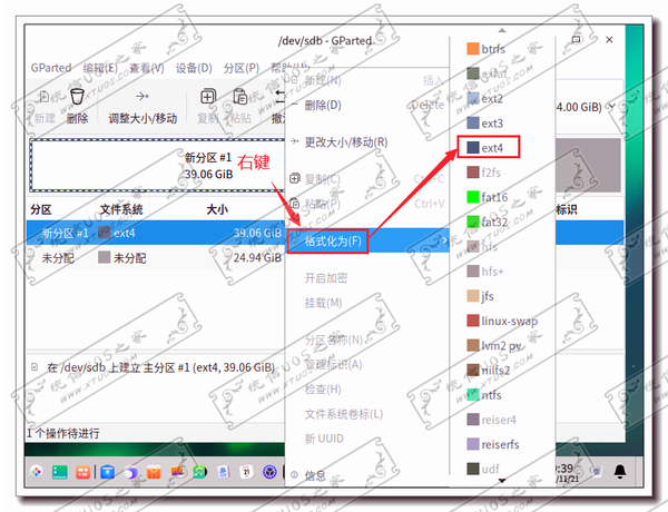 统信Uos系统怎么格式化？如何格式化硬盘