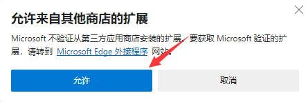 你可以将Chrome Web Store中的扩展添加到Microsoft Edge