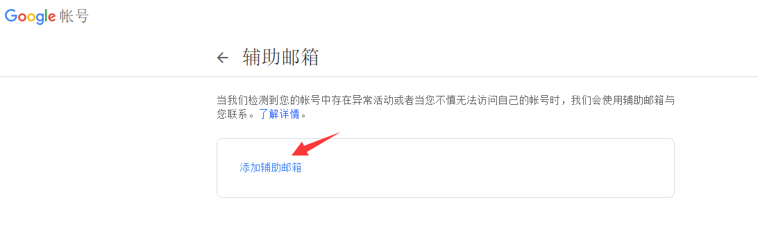 解决google