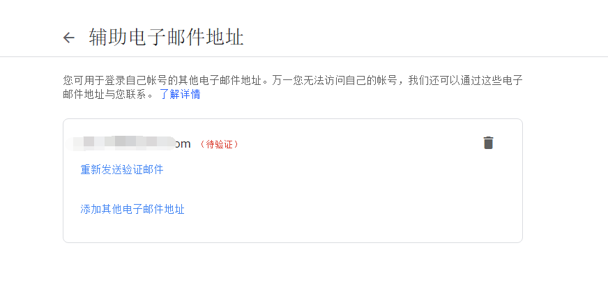 解决google