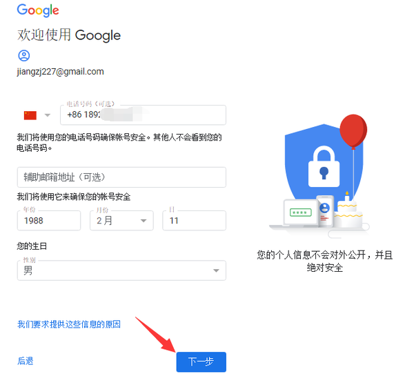 解决google