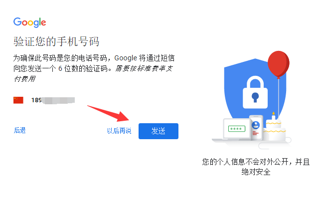 解决google