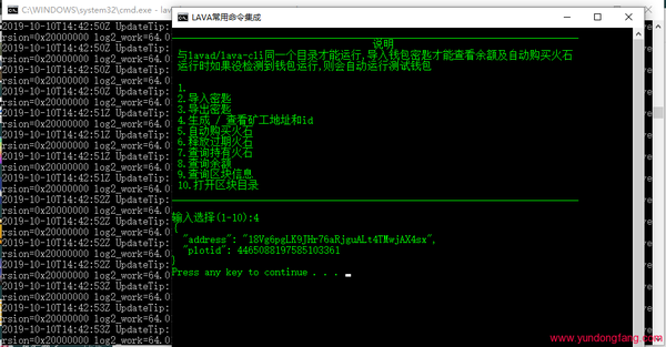 LAVA币简单教程，小白一看就知道如何挖的LAVA教程！