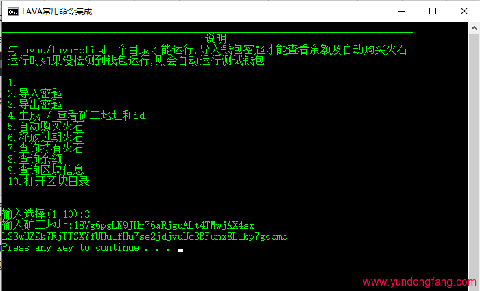 LAVA币简单教程，小白一看就知道如何挖的LAVA教程！