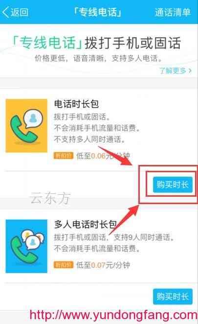 QQ专线电话22