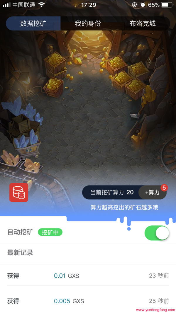 公信宝开启手机挖矿,手机挖矿第一家正规军