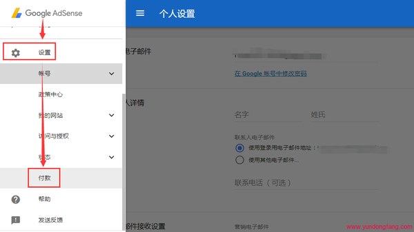 Google Adsense联盟绑定添加西联汇款的方法
