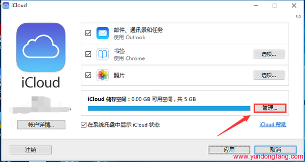 教你如何将中国区 Apple id 更改成美国区账号