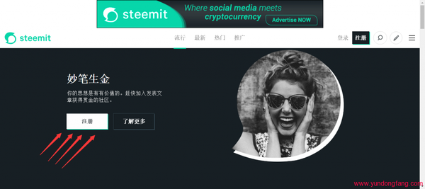 Steem如何注册，Steem怎么免费创建账户