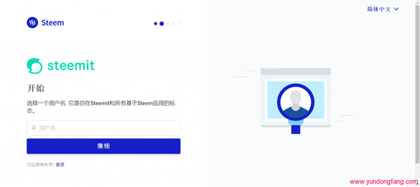 Steem如何注册，Steem怎么免费创建账户