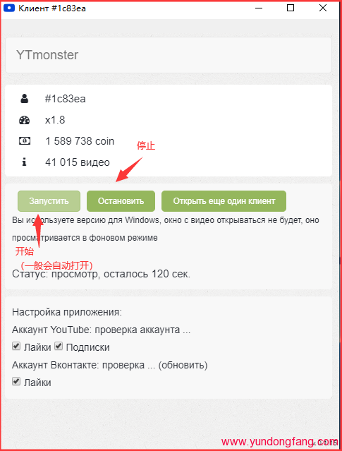 免费：刷YouTube订阅，刷YouTube流量，刷YouTube点击的三个网站