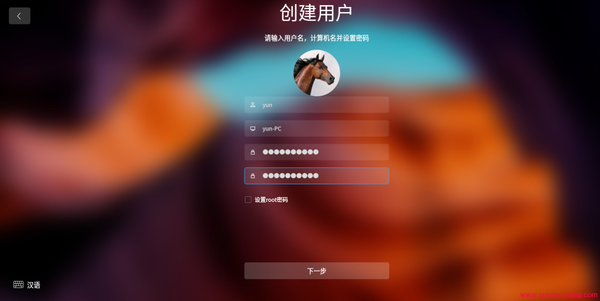 UOS统一操作系统第一次使用操作教程，很简单小白都会
