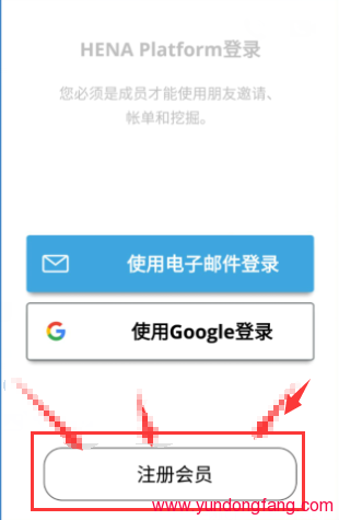 HENA币如何挖矿，HENA 手机挖矿如何操作教程官方网站