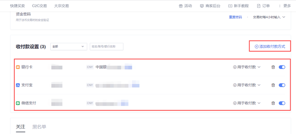 XCH币如何在欧意OKEX交易所卖出变现,Chia币变现教程和方法
