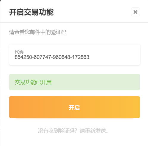 NiceHash怎么交易虚拟币，如何开启交易功能