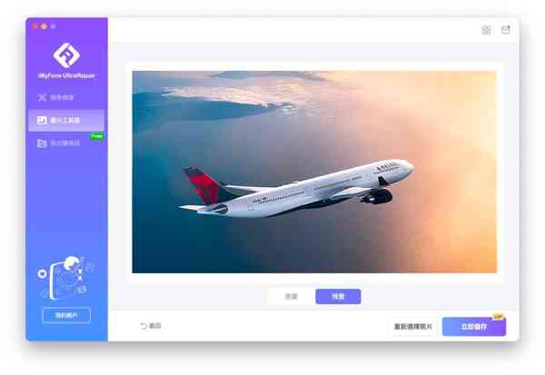 UltraRepair-pic-1024x706-1