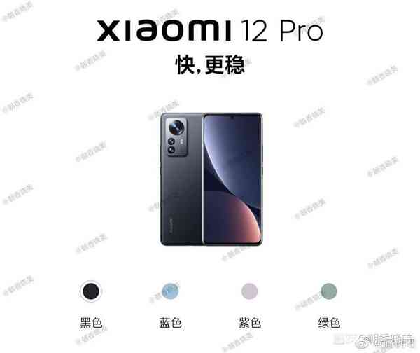Xiaomi-12-Pro-black-1024x861-1