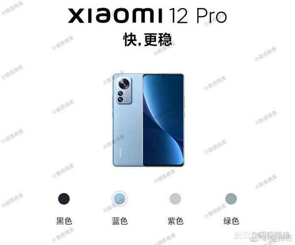 Xiaomi-12-Pro-blue-1024x850-1