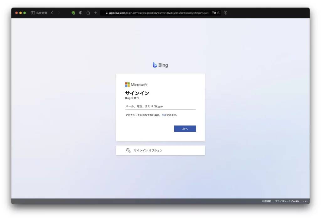 bing-fastget-06-1024x700.webp bing-fastget-06-1024x700.webp
