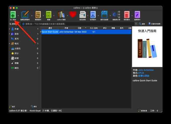 epub-to-kindle-mobi01-1-1024x742-1