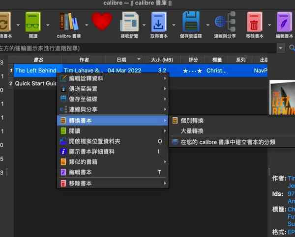 epub-to-kindle02-1024x825-1