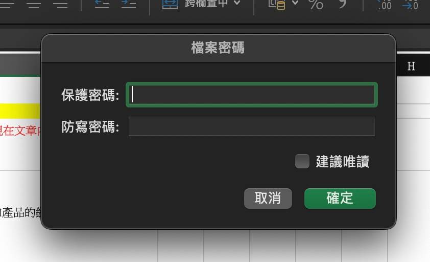 execl-pw