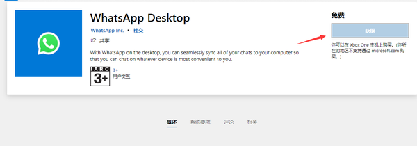 WhatsApp Windows电脑版怎么安装，如何安装WhatsApp电脑版？