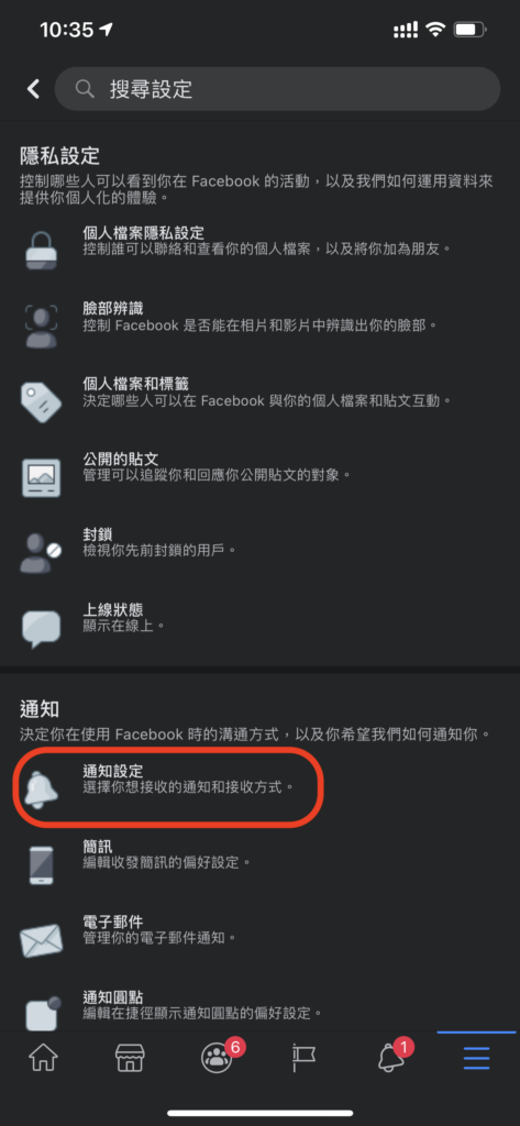 facebook-friend-may-know-ios-2-473x1024-1