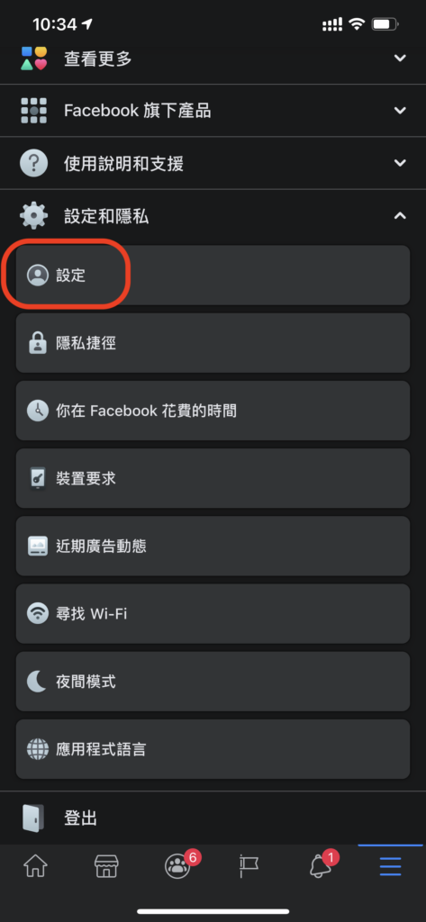 facebook-friend-may-know-ios-473x1024-1