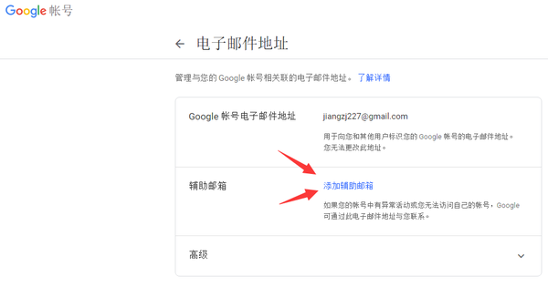 解决google