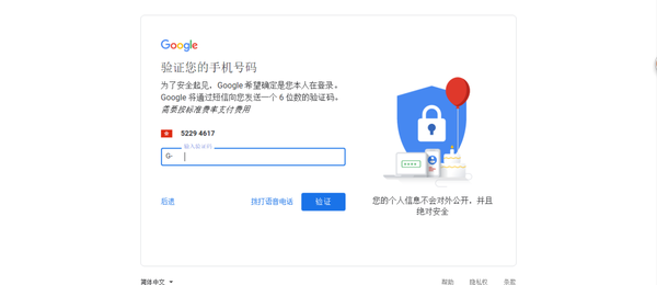 解决google