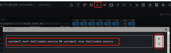 how_to_deal_with_hijacking_of_worker_graphics_card_computing_power_9