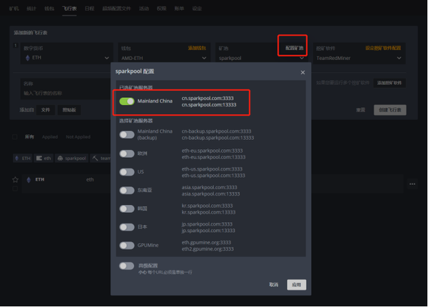 instruction_new_flightsheet_4