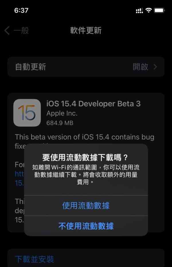 ios-4g-5g-update-662x1024-1
