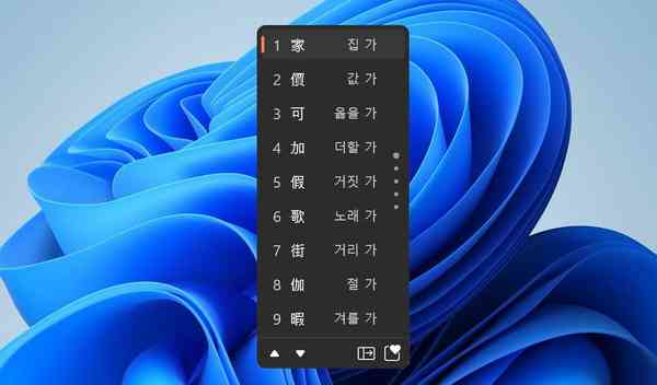 korean-ime
