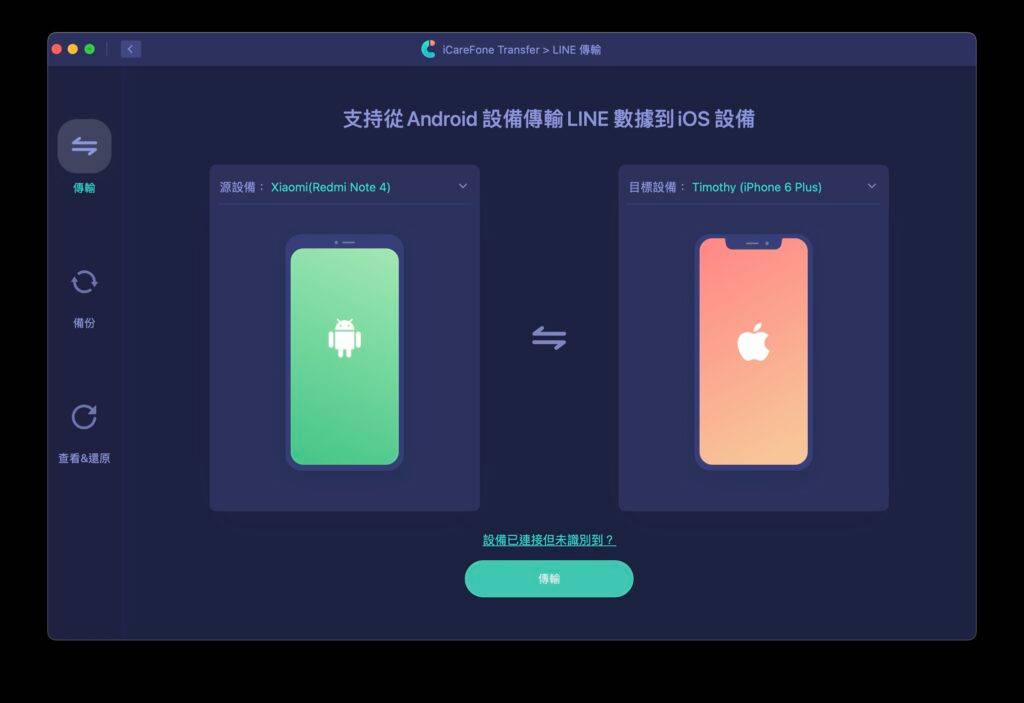 line-switch01-1024x703-1