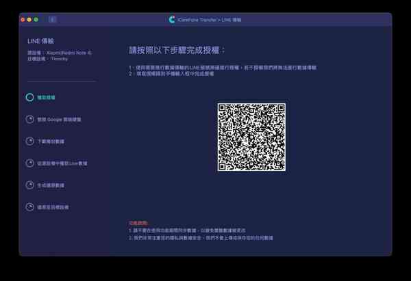 line-switch03-1024x703-1