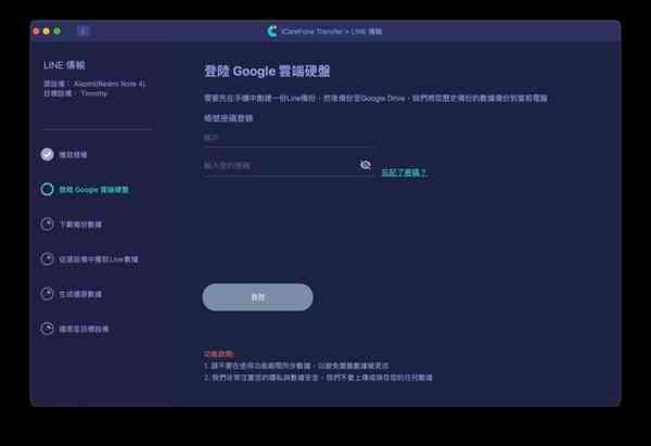 line-switch04-1024x703-1