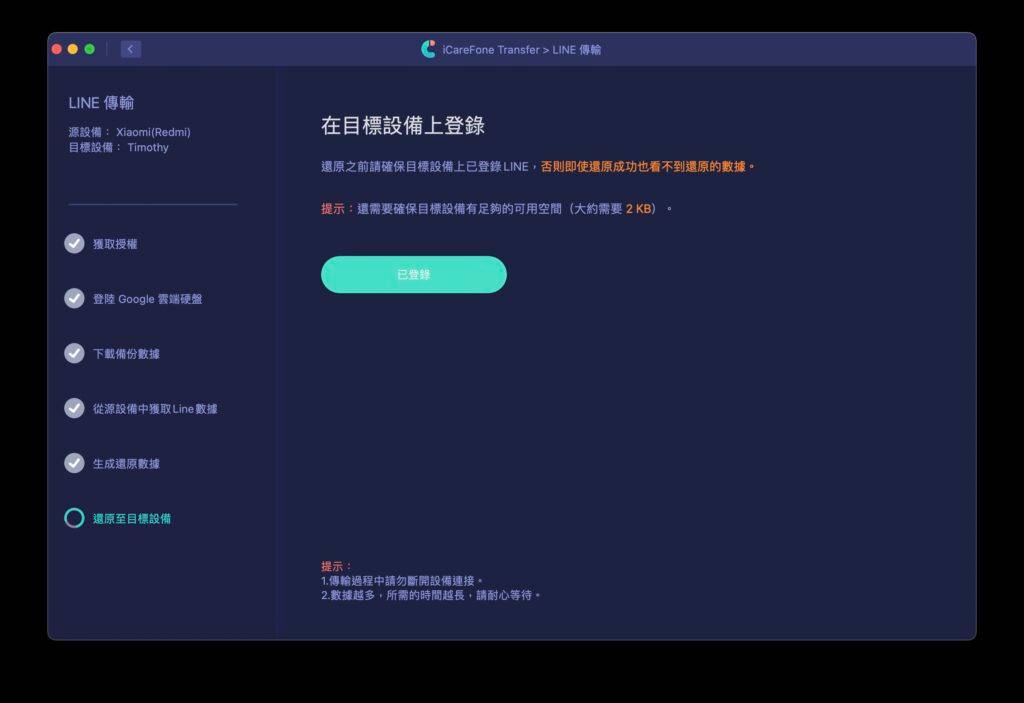 line-switch07-1024x703-1