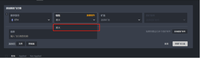 lolminer_software_configuration_2 lolminer_software_configuration_2