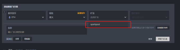 lolminer_software_configuration_3 lolminer_software_configuration_3